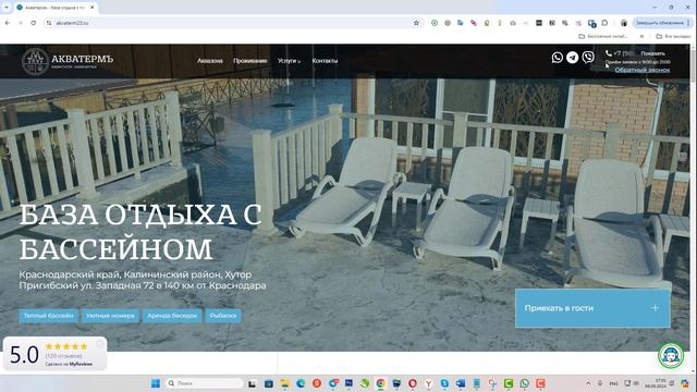 Обзор сайта для гостевого дома "Акватермъ"