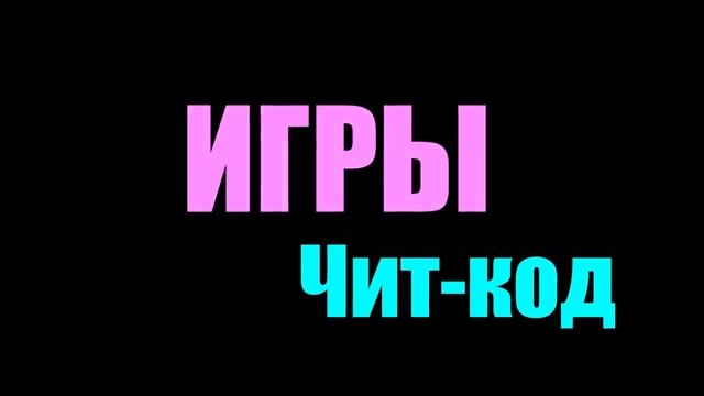 ИГРЫ vs РЕАЛЬНОСТЬ _ игры против реальной жизни