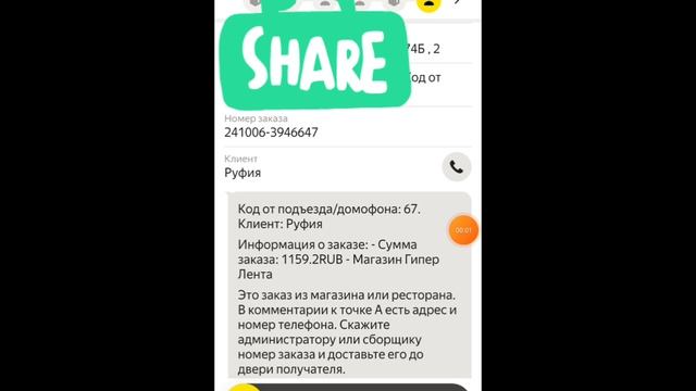 час работы в Яндекс доставке