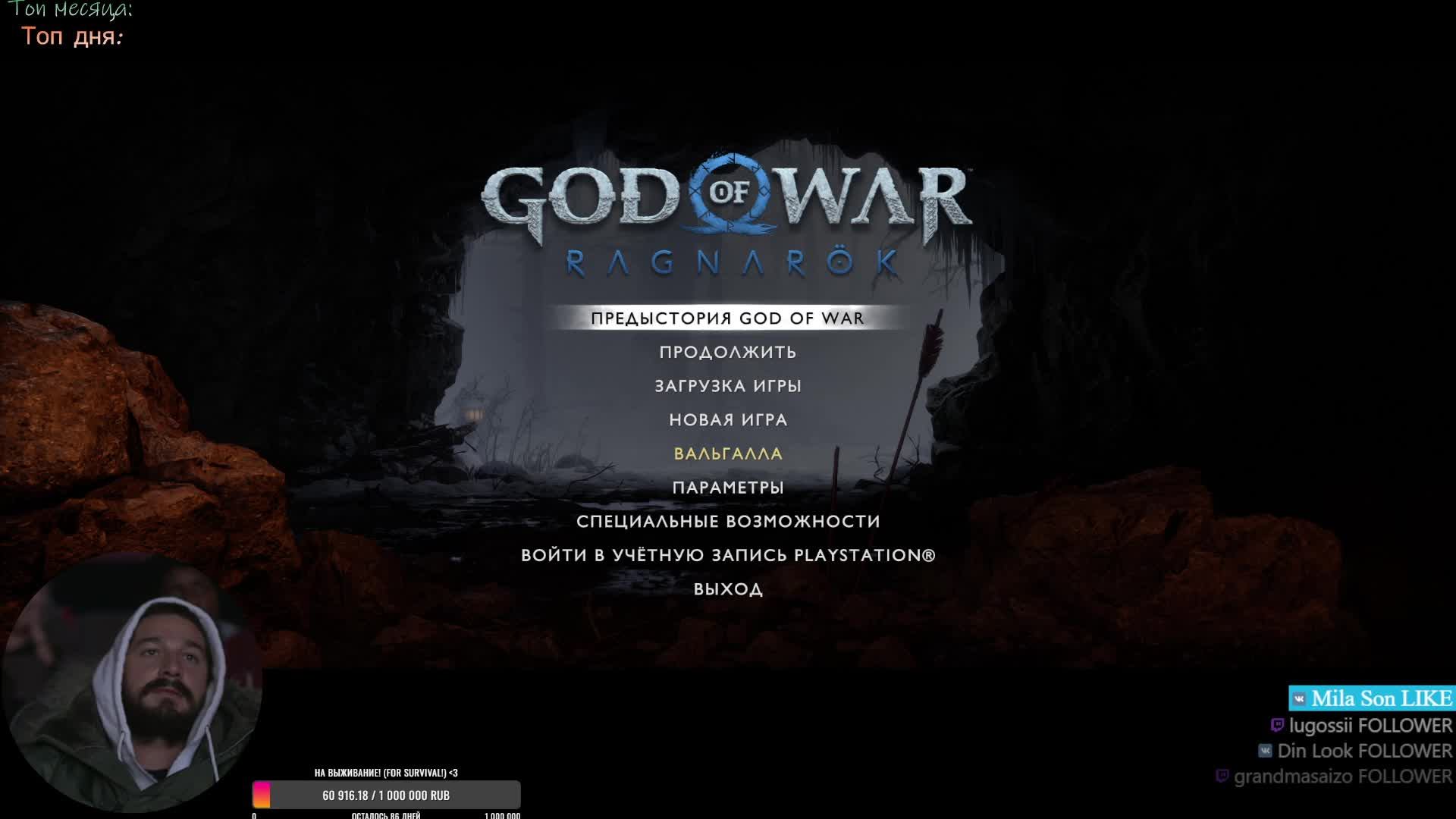 Кто хитрее? Локи или Один? God of War Ragnarök