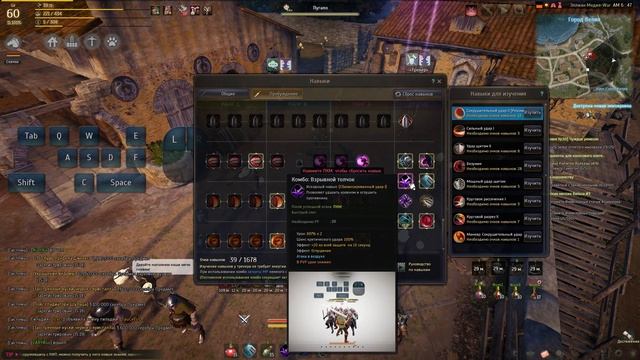Black Desert (RU) - Гайд пробужденного воина в BDO