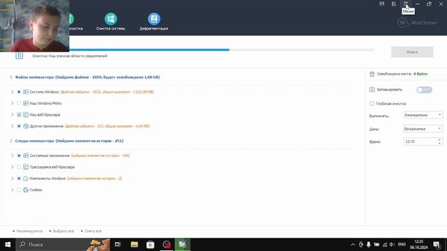 Обзор на пограмму Wise Disk Cleaner