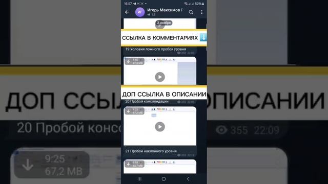 Слив курса Игорь Максимов  2024 PRO SCALPING новый курс ИГОРЬ МАКСИМОВ СКАЛЬПИНГ