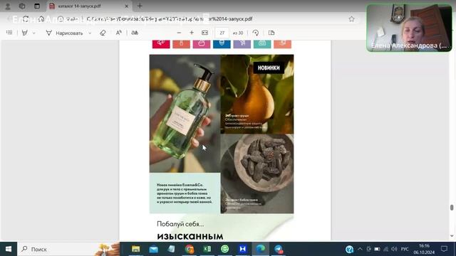 запуск 14 каталога