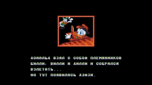 Прохождение игры - Quack Shot Starring Donald Duck (1 часть) SEGA - RUS - HD Full 1080p.