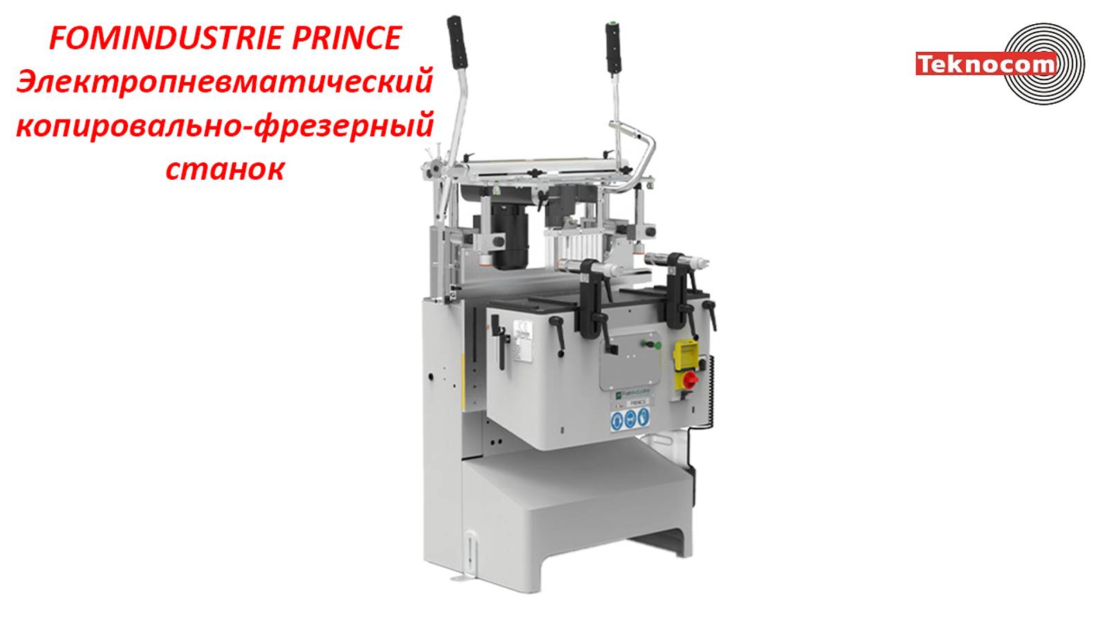 FOM INDUSTRIE PRINCE - Электропневматический копировально-фрезерный станок