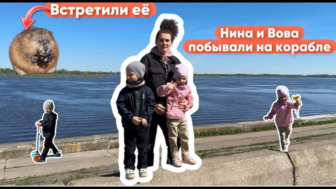 Нина и Вова на прогулке. Они встретили ее! Смотри до конца !