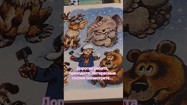 У Книжной феи много, много сказок для детей!