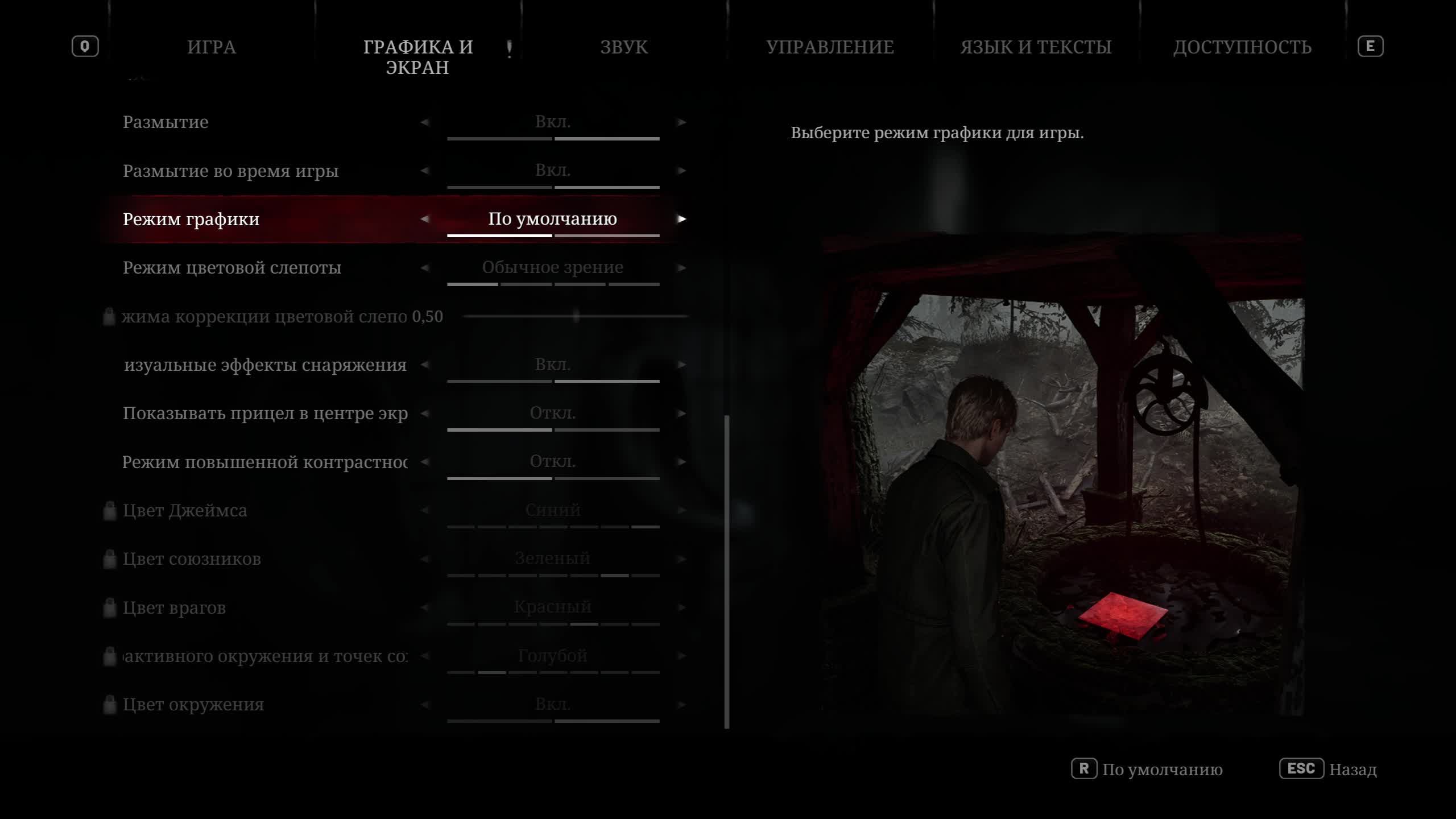 SILENT HILL 2 REMAKE №1