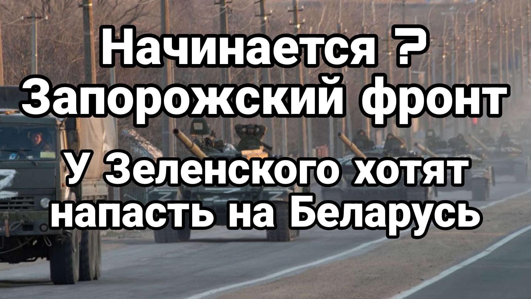 МРИЯ⚡️ ТАМИР ШЕЙХ. НАЧИНАЕТСЯ ЗАПОРОЖСКИЙ ФРОНТ. Новости Россия Украина США Израиль Иран