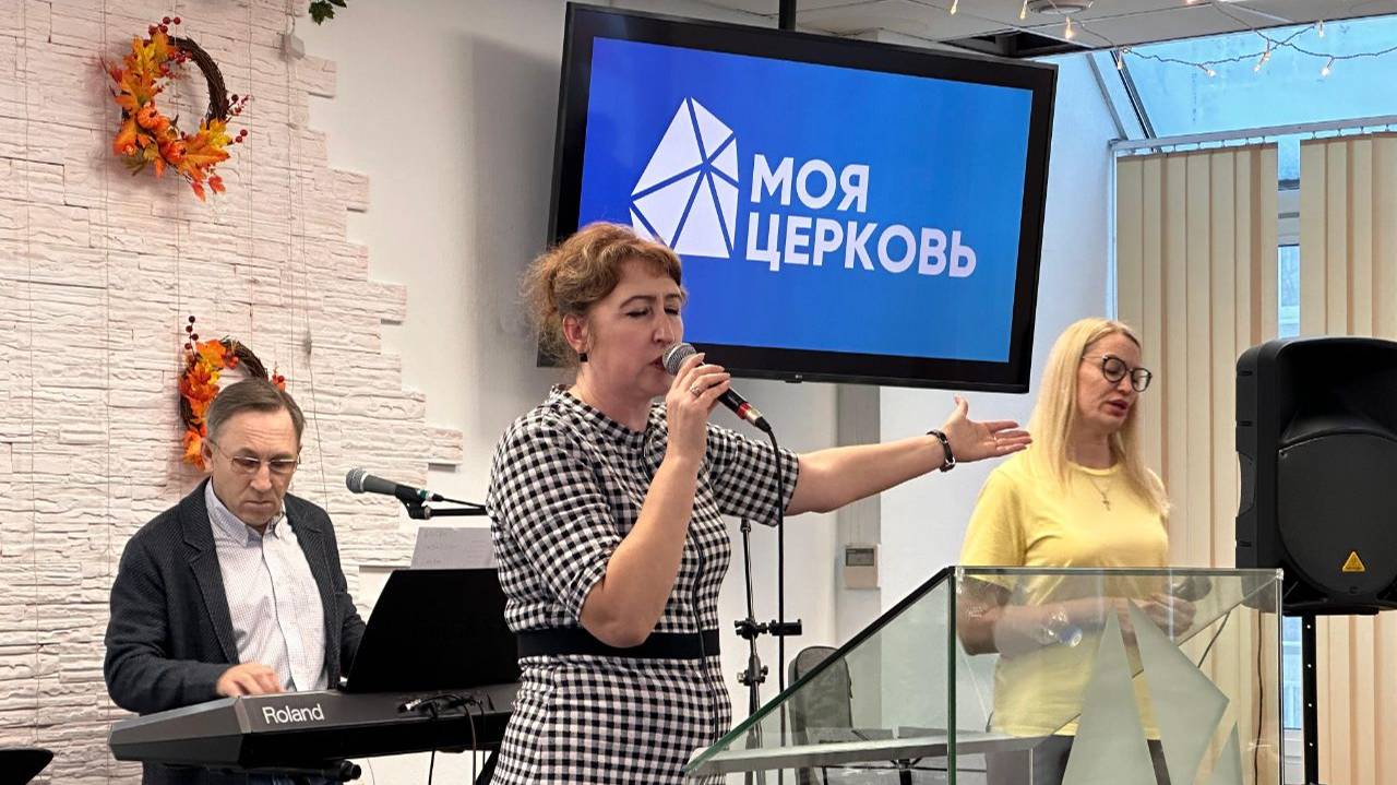 БОГ РЯДОМ / "Моя Церковь"г.Абакан. #поклонение #прославление #церковь #иисус
#библия