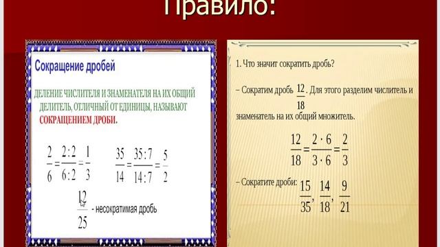 Математика 6 класс старый Виленкин Ч.6 п.9