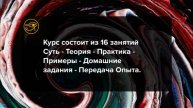 Волновик. Презентация Первой Ступени Метавселенной Уаджета. Набор группы обучения.