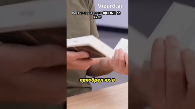 Распаковка нового iPhone 16 Pro!