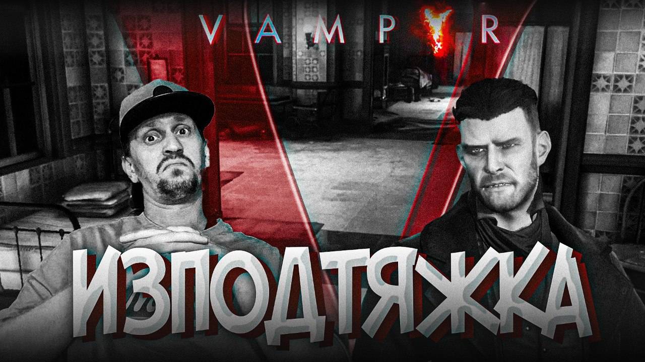 ТАИНСТВЕННОЕ УБИЙСТВО В БОЛЬНИЦЕ ► Vampyr #11