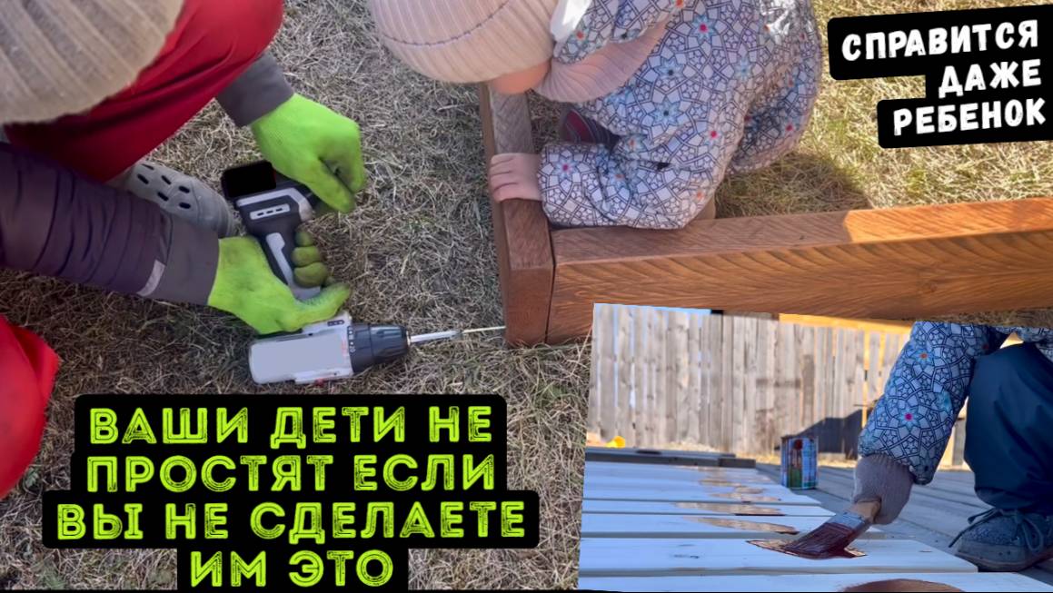 Лучший вариант для детской песочницы своими руками
