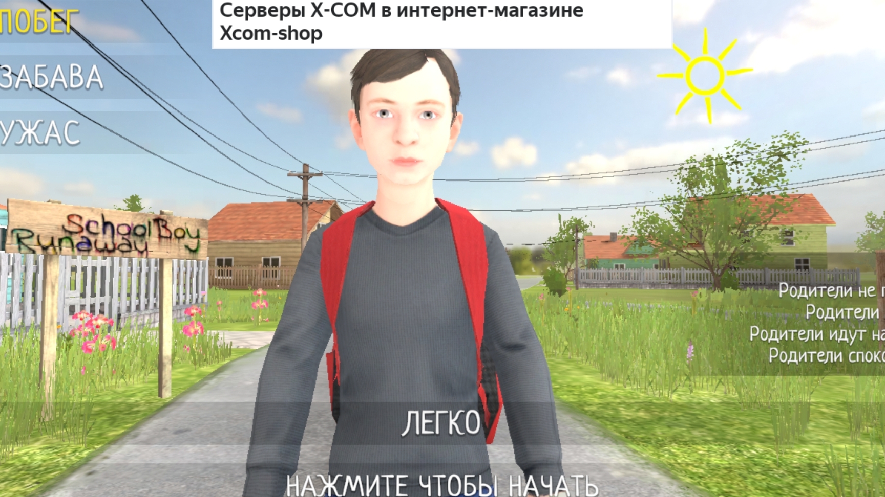 Яндекс игры