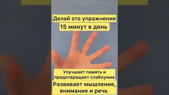 простое упражнение для мозга