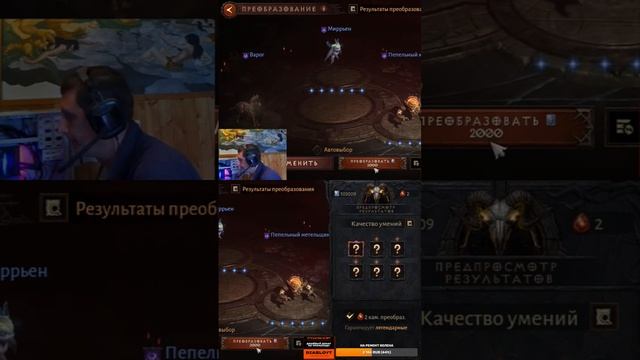 фамильяр со спасителем? #diabloimmortal