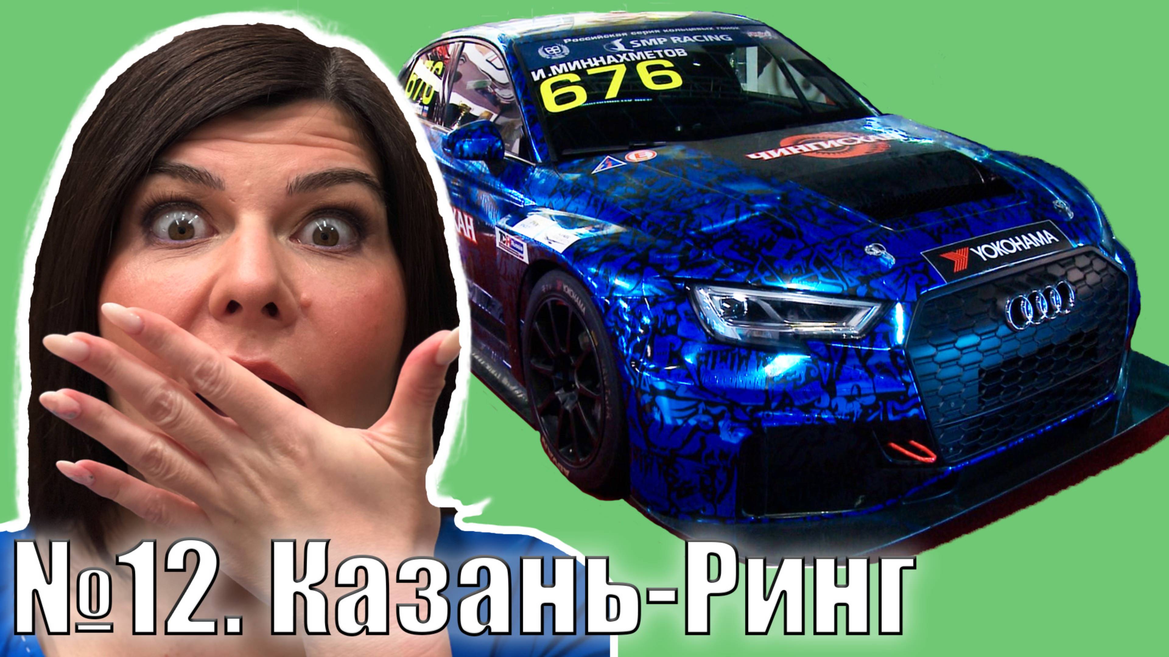 ТНВ. Просыпаемся с Марией. №12 Казань Ринг