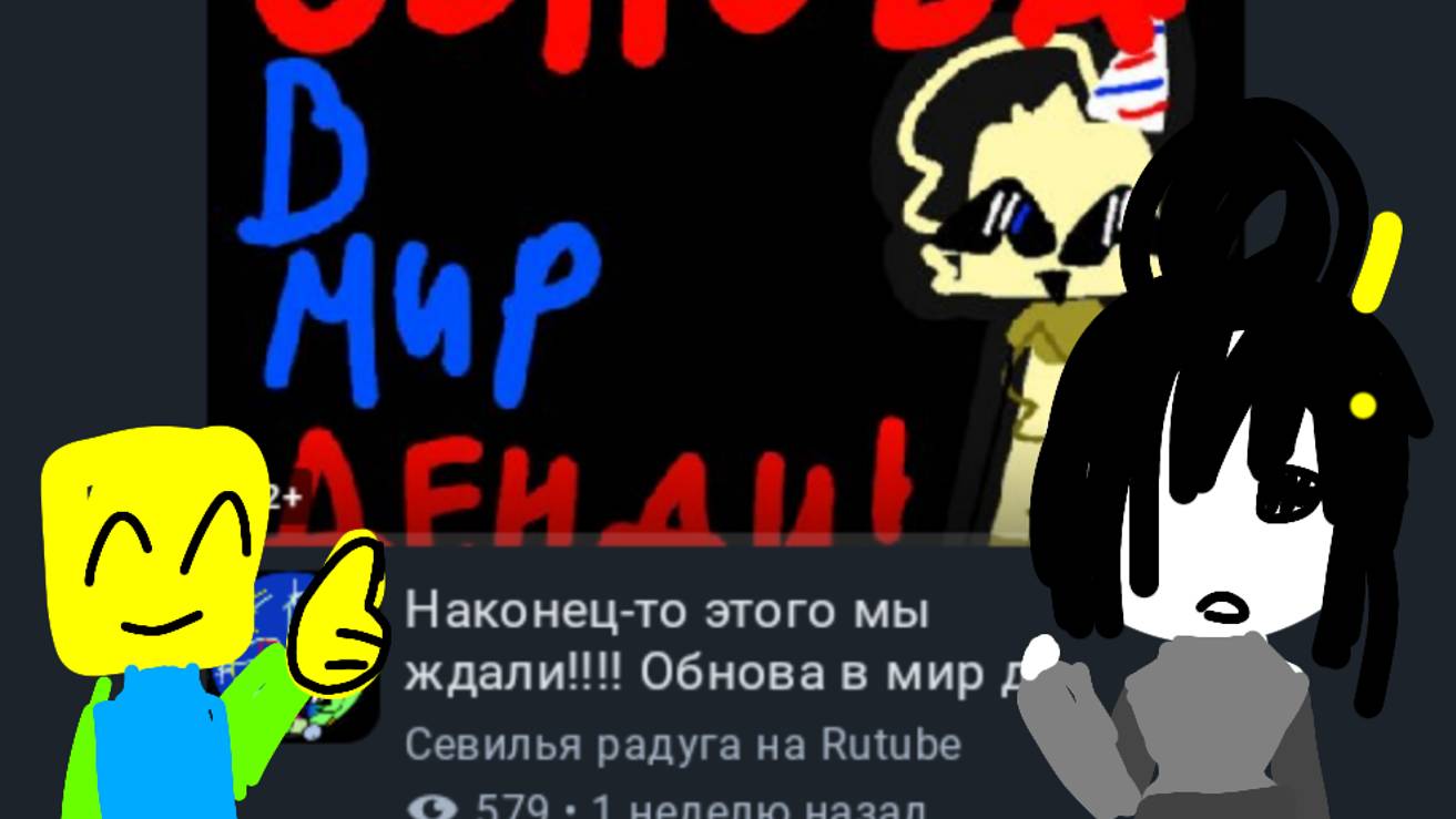 реакция на Севилью радугу