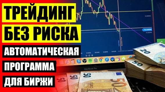 ЧТО ТАКОЕ РЕНКО ФОРЕКС СИСТЕМЫ