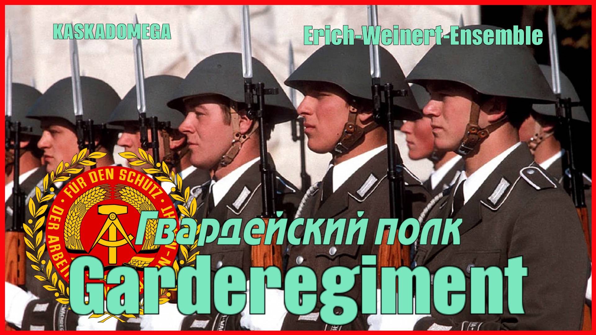 Гвардейский полк / Garderegiment (1975)