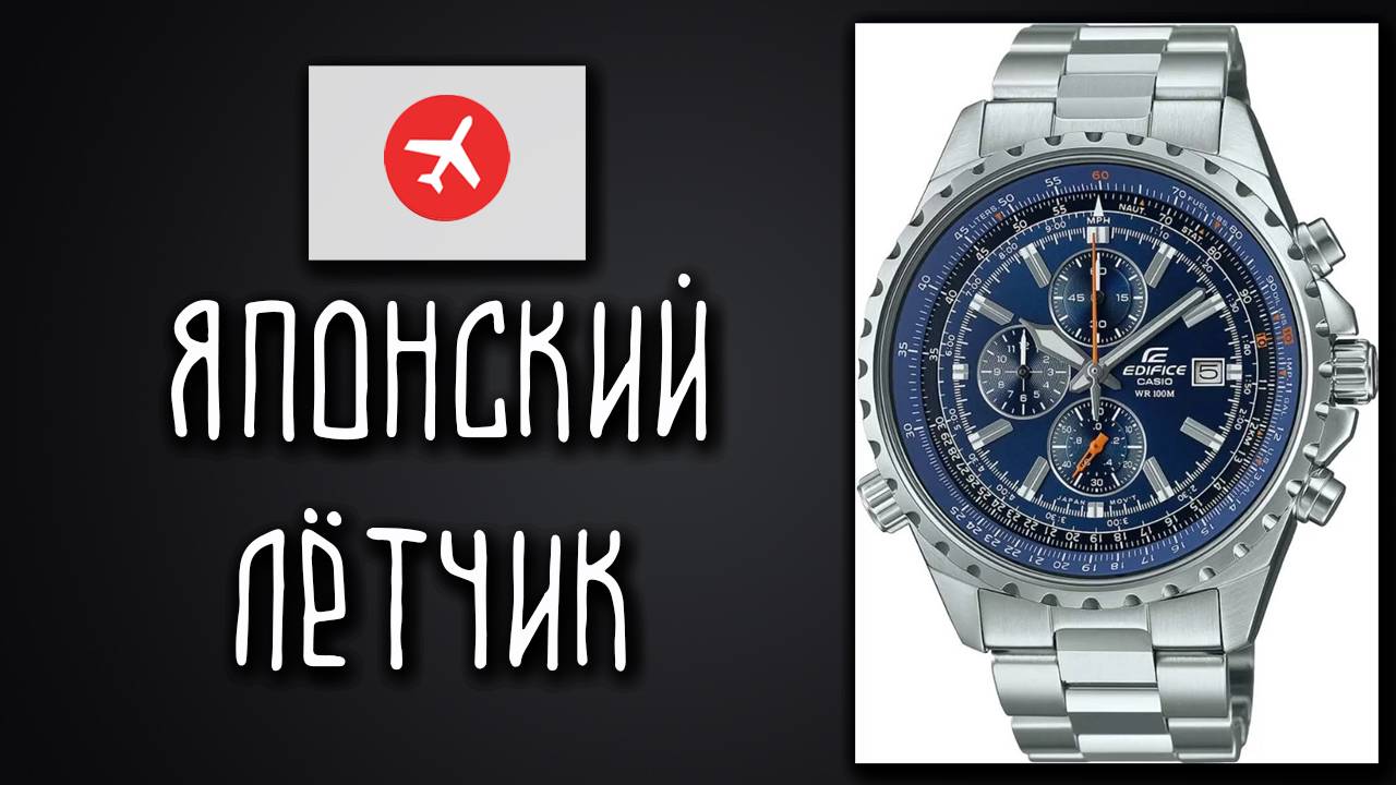 Часы Casio Edifice EF-527D-2A / Обзор, функции, настройка