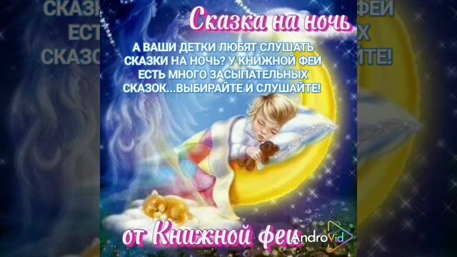 У Книжной феи в гостях все дети найдут сказку для себя!