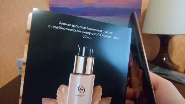 ОБЗОР ЗАКАЗА ORIFLAME 13/2020