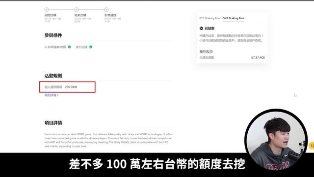 幣圈新手必看必學！莊家正持續發錢！🤩幣安 Launchpool 與 OKX Jumpstart 是什麼？加密貨幣極稀有低風險門檻、高報酬投資機會？ICO、IEO 如何運作? Portal 與 GPT