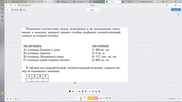 ЕГЭ база. Задача 2. Разные задачи