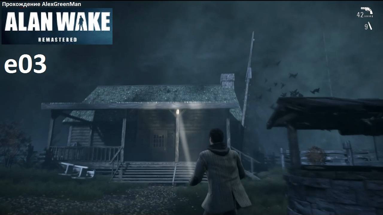 Alan Wake Remastered e03