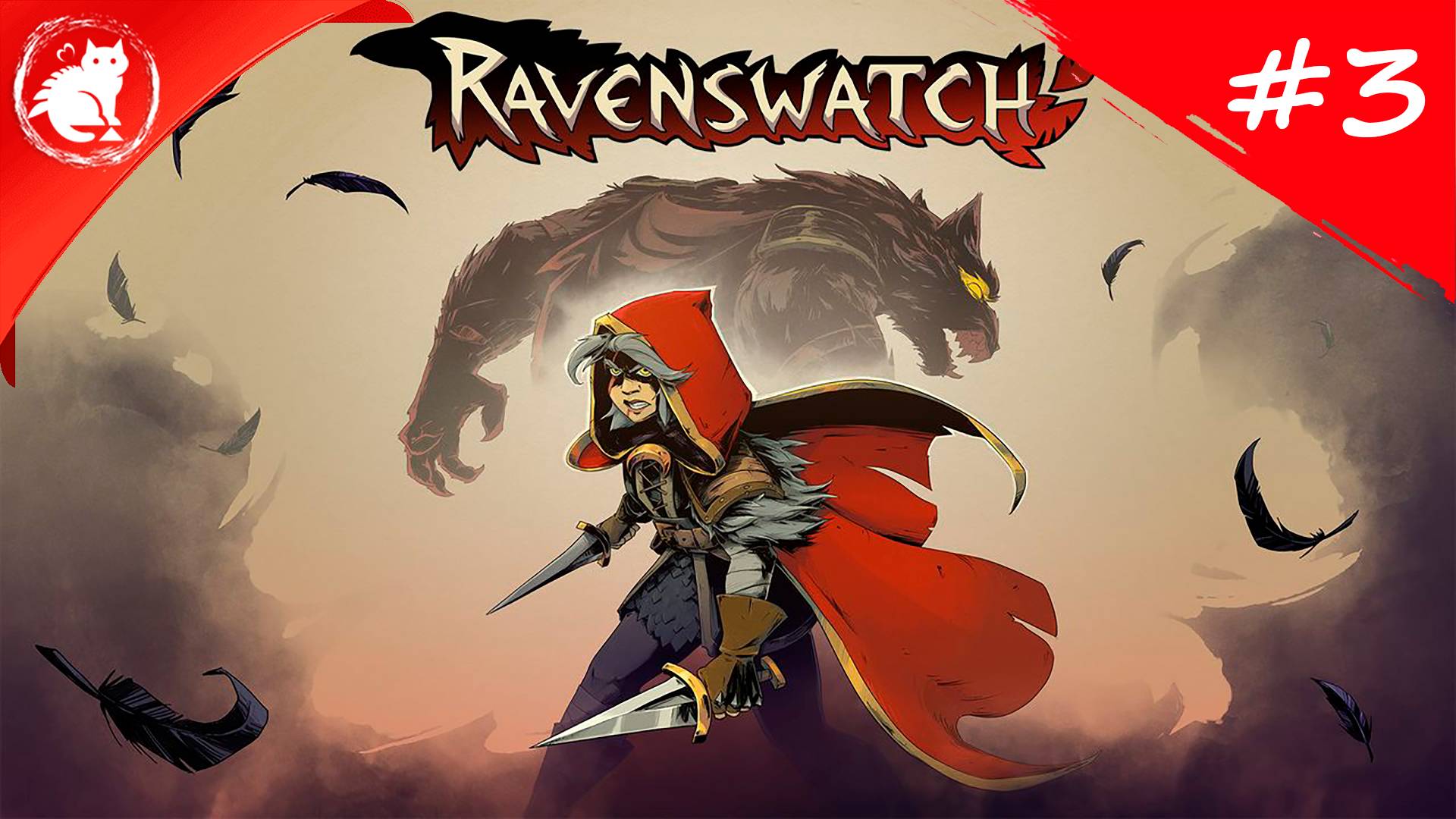 ★ Ravenswatch ★ - [#3] -