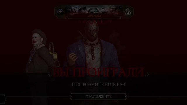 Mortal Kombat mobile/Мортал Комбат мобайл/Смертельная Башня Боевика 120 битва