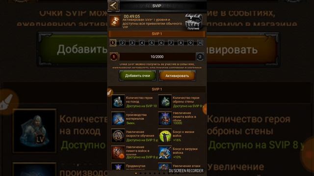 Clash of kings: The west. Дополнительные SVIP очки, о которых вы не знали