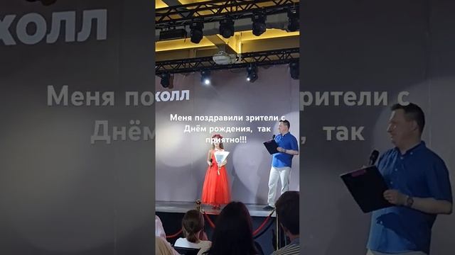 Меня поздравили с днём рождения! #деньрождения #деньРоссии #happybirthday #shortvideo