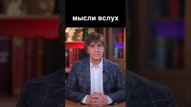 Мысли вслух. Верьте в себя!