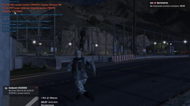 Grand Theft Auto V 2024.10.06 - 00.29.08.03