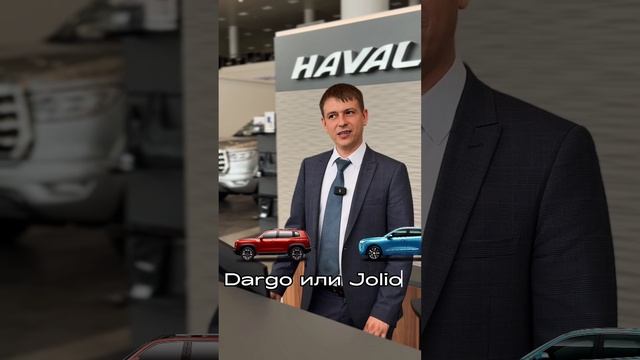 А какой HAVAL выберете вы? Делитесь в комментариях👇🏽