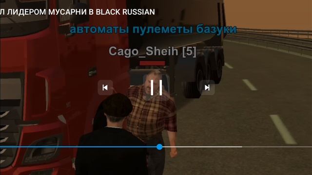 реакция  кизу и его видео стал лидером мусорами в black russian