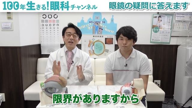 眼科とメガネ屋さんの視力検査は違う！？メガネの作り方を解説します。