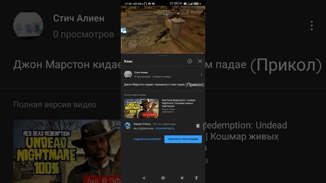 прикол с Джоном Марстоном на стриме Стича / a joke with John Marston on the Stitch stream