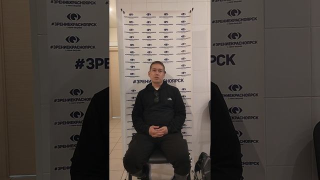 Отзыв о лазерной коррекции зрения в клинике "Зрение Красноярск", 88001009876