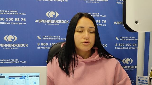 Отзыв о лазерной коррекции зрения в клинике "Зрение Ижевск", 88001009876