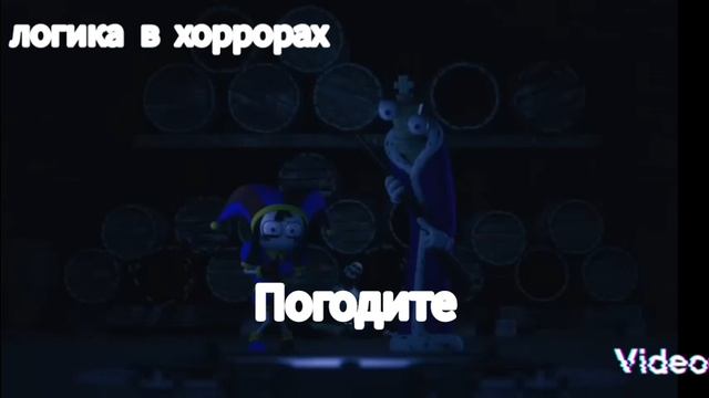 моя логика когда я играю в хорроры