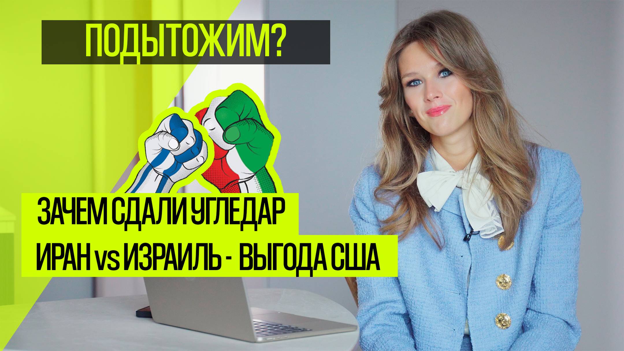 Израиль напал на Ливан, а украинцев призывают вернуться  на родину и воевать #войнавукраине2024