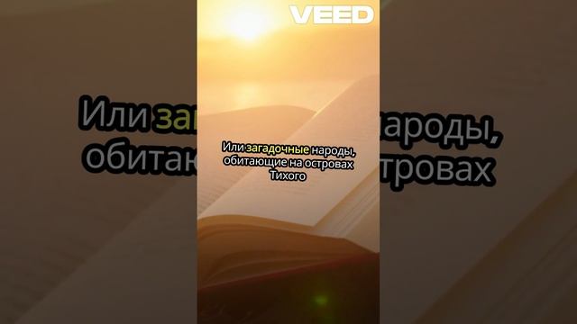 Наследники Атлантиды_ тайны древних народов!