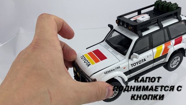 Моделька TOYOTA Land Cruiser 80 ОБЗОР