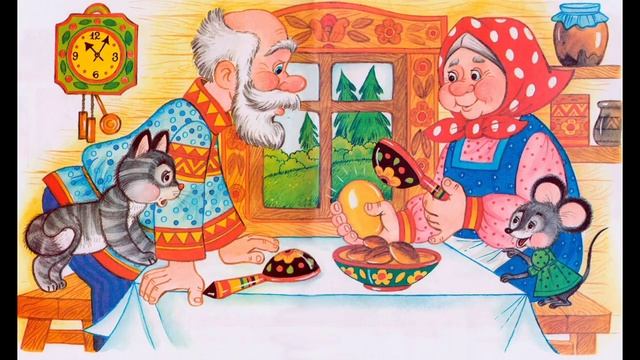 Курочка Ряба Аудиосказка